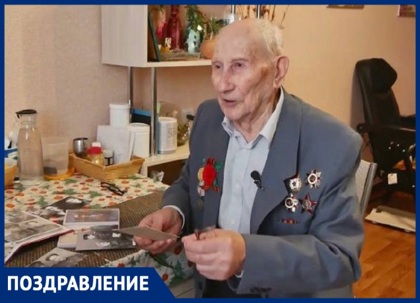 Ветеран из Анапы Алексей Петрович Парфёнов отмечает 100-летний юбилей