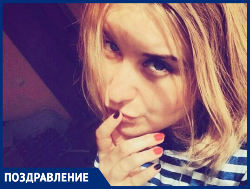 С днём рождения Анастасию СУВОРИНУ!