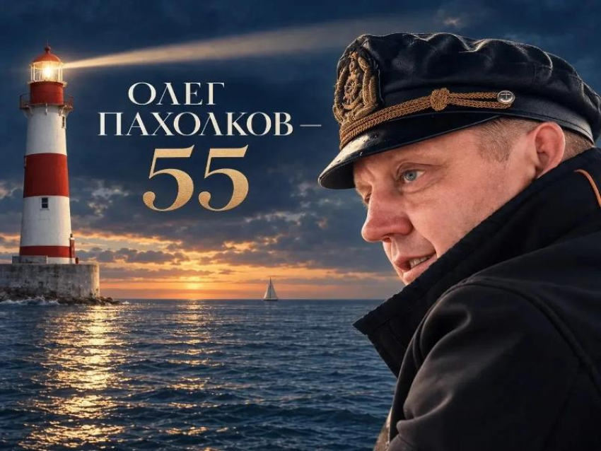 «55 — полёт нормальный!» 