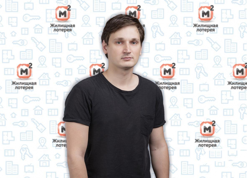 Анапчанин Александр Винников выиграл в лотерею квартиру за 2 миллиона рублей 