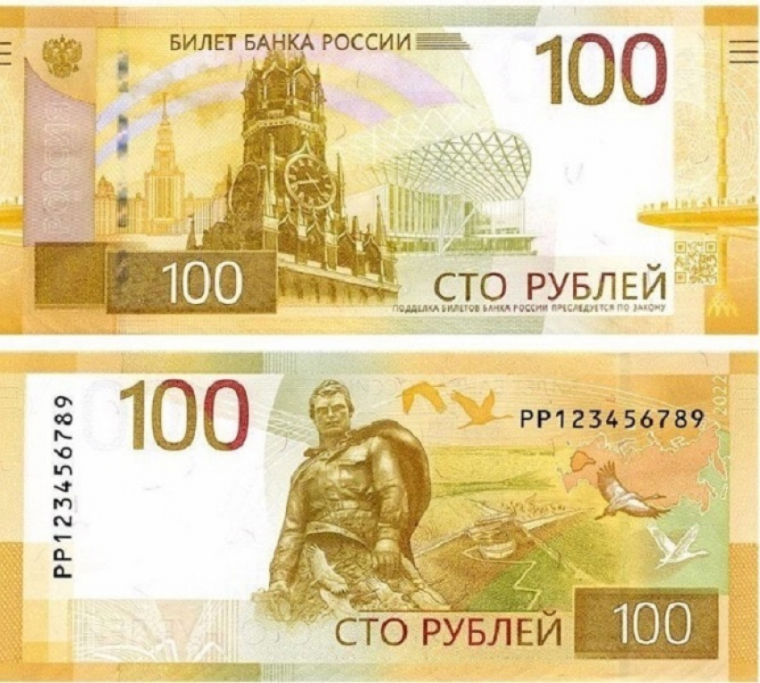 В Анапе поступили в оборот новые 100-рублевые купюры