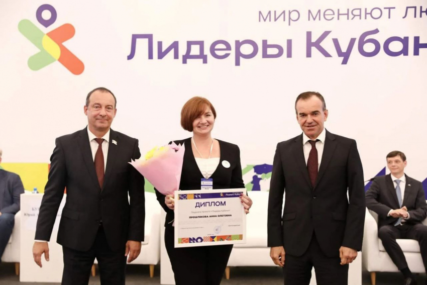 Анапчане стали лауреатами конкурса «Лидеры Кубани»