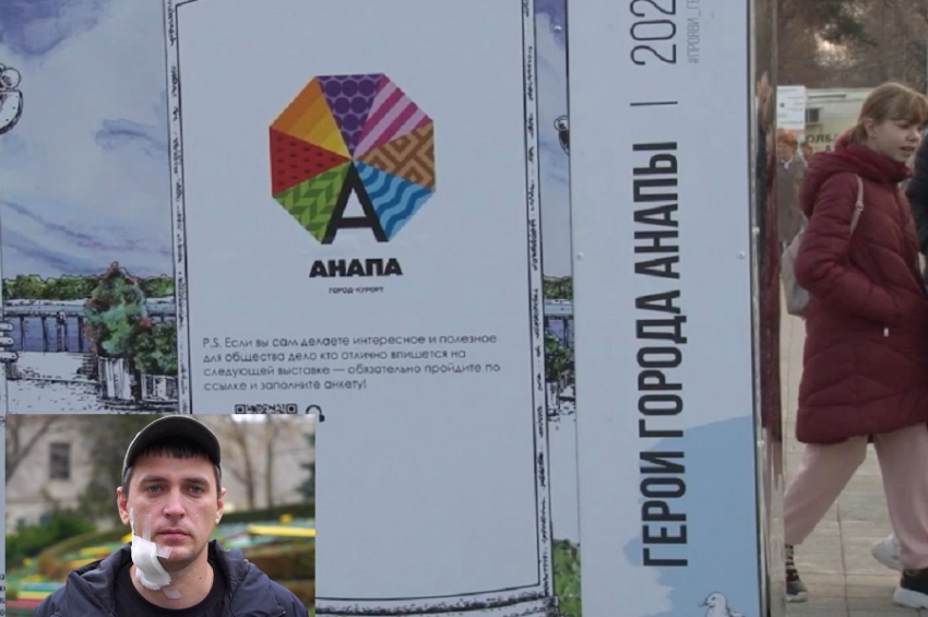  В Анапе пройдет интерактивная фотовыставка «Герои нашего города»