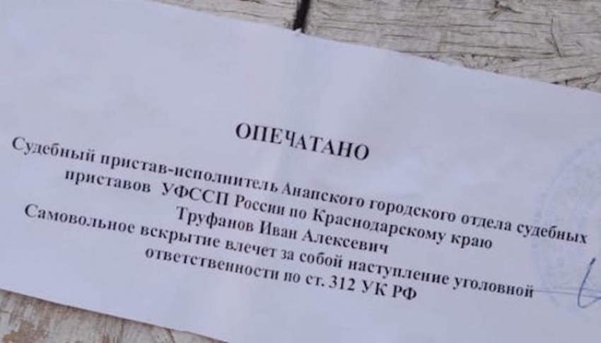 На Кубани опечатали 800 предприятий, в том числе и в Анапе