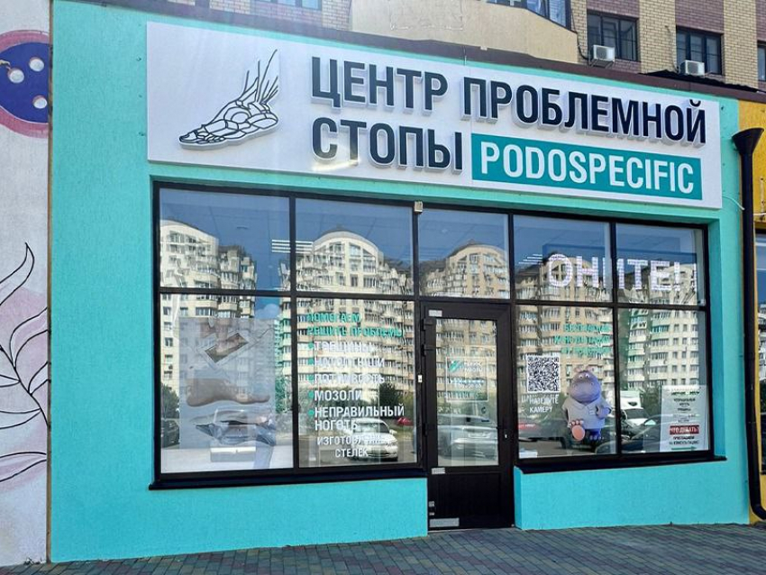 Podospecific – профессиональная забота о комфорте ваших стоп в Анапе!