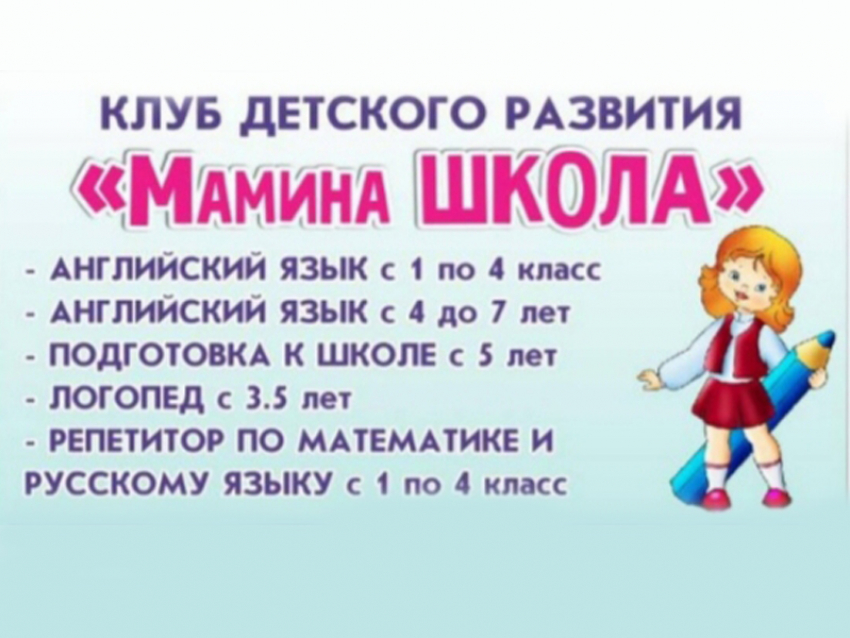 Нужно подготовить ребенка к школе? Заходи в справочник 