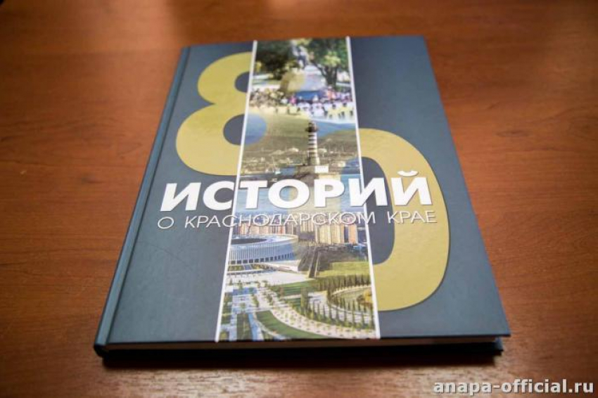 Об анапской «Горгиппии» написали в книге «80 историй о Краснодарском крае» 