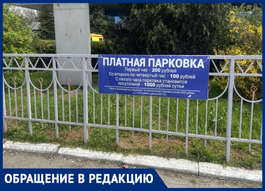 "200 рублей за парковку у ж/д вокзала - это просто грабёж": анапчанка о ситуации со стоянкой