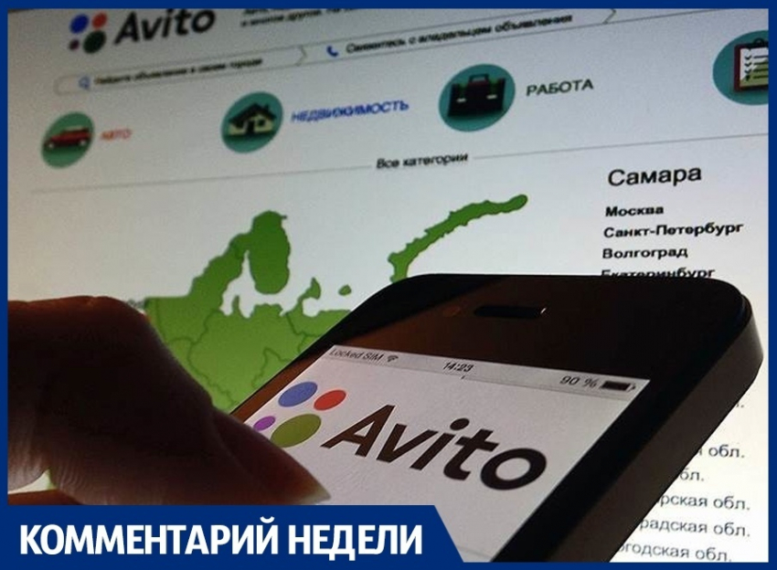 Представитель «Авито» рассказала, как анапчанам не стать жертвой мошенников в интернете