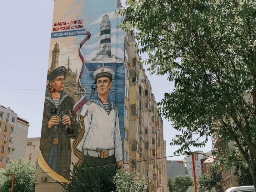 В преддверии Дня пограничника, который в России отмечается ежегодно 28 мая в Анапе открыли мемориальную «Стену Памяти»