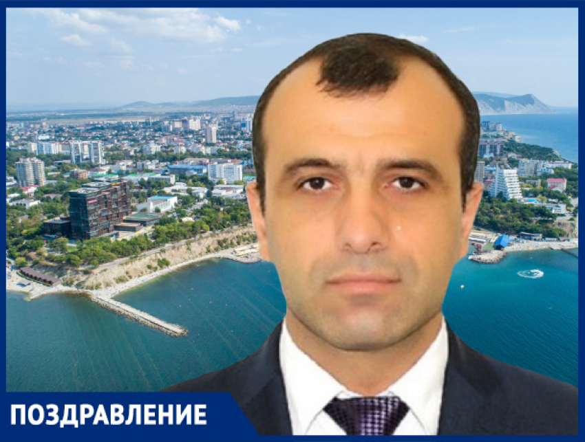 С днём рождения депутата городского совета Анапы Ерванда НАРАНЯНА!