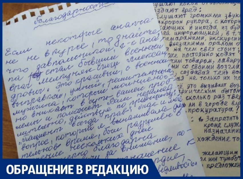 Я думала, таких врачей уже не бывает: из письма анапчанки