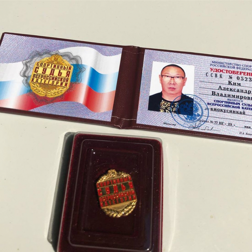 Анапчанин Александр Ким стал судьёй всероссийской категории по киокусинкай