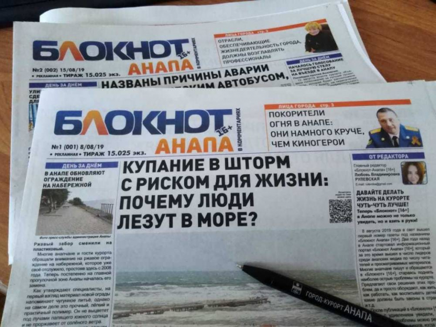 День российской печати в Анапе будет пасмурным и дождливым