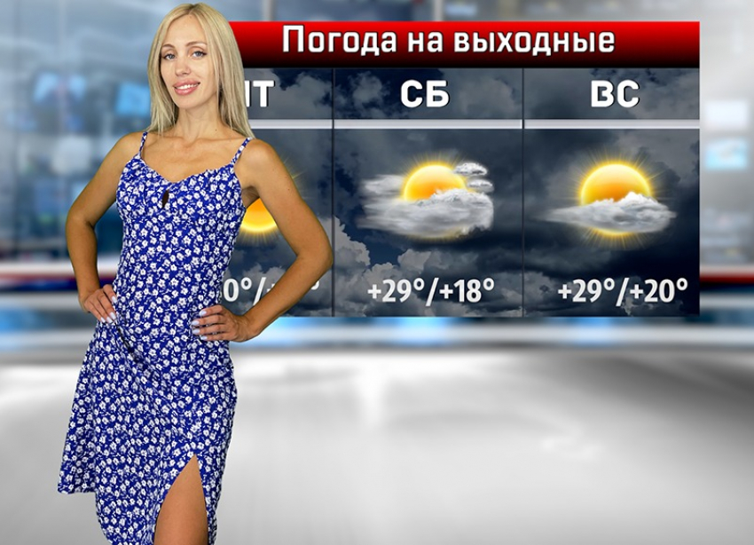 Лето, остановись, ведь уже прошла половина – о погоде в выходные расскажет Валерия