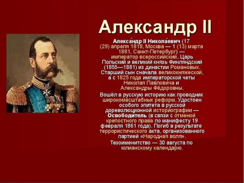 Рассмотри портреты российских императоров объясни устно почему