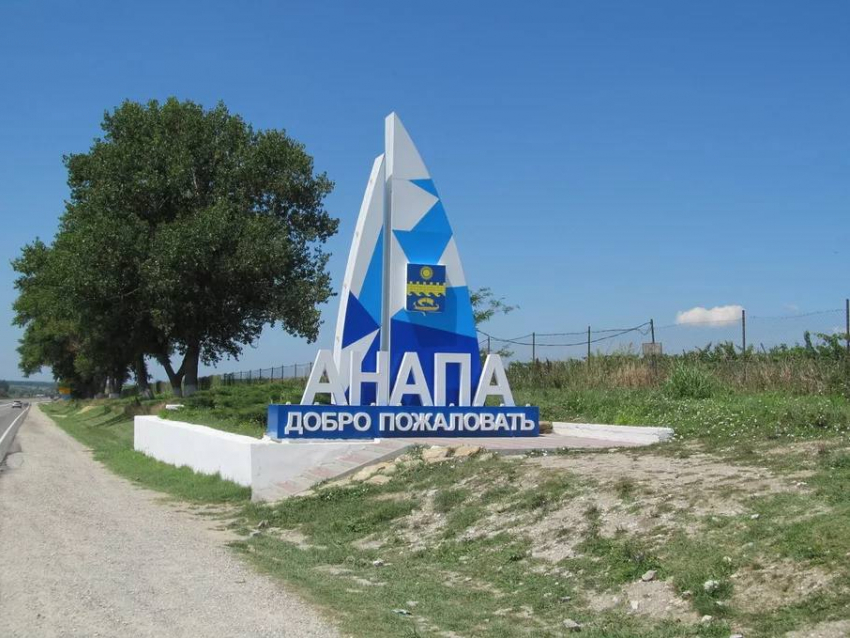 Въездную группу Анапы готовят к курортному сезону