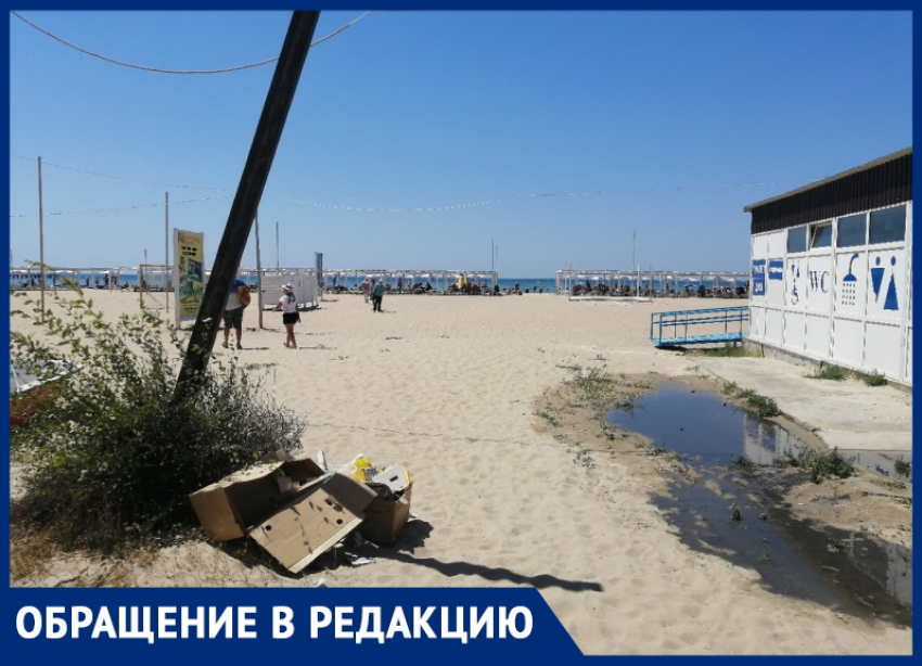 Ольга Сергеева рассказала, чего не хватает на центральном пляже в Анапе