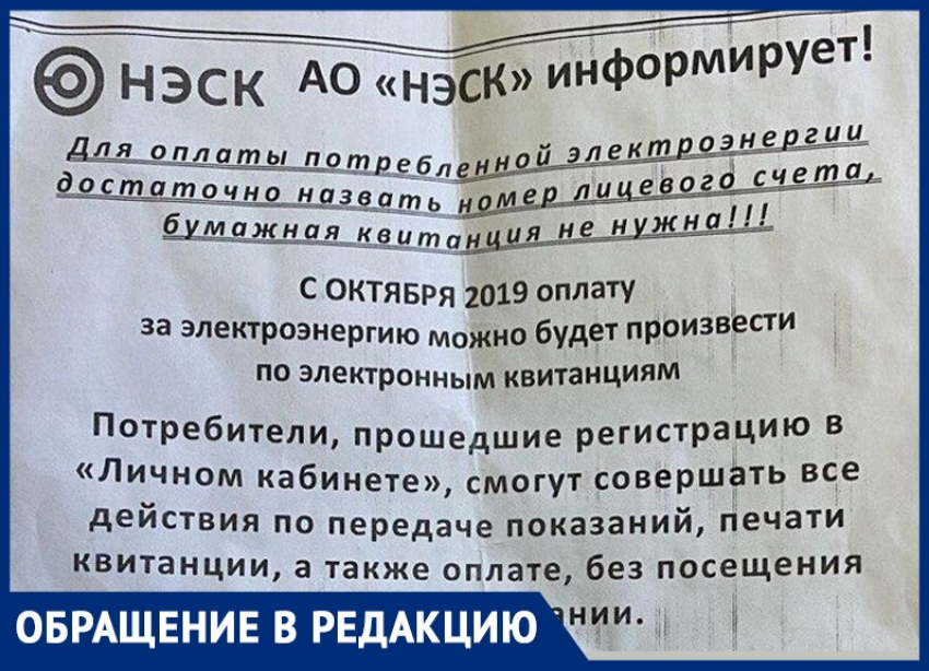 «Пожилых людей заставляют распечатывать квитанции из интернета», - возмущена анапчанка