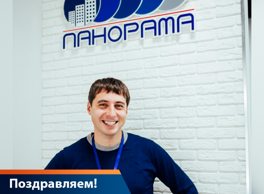 19 ноября отмечает день рождения Владимир Петрович Корзаченко, директор агентства недвижимости «Панорама»