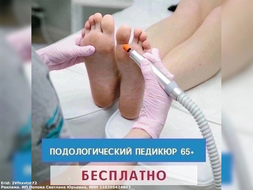 Центр проблемной стопы «Podospecific» в Анапе дарит добро: объявлены Дни Добрых Дел для старшего поколения! 