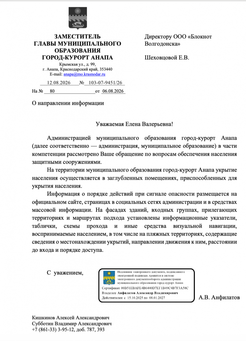 В администрации Анапы ответили на жалобу туристки об укрытиях на пляжах