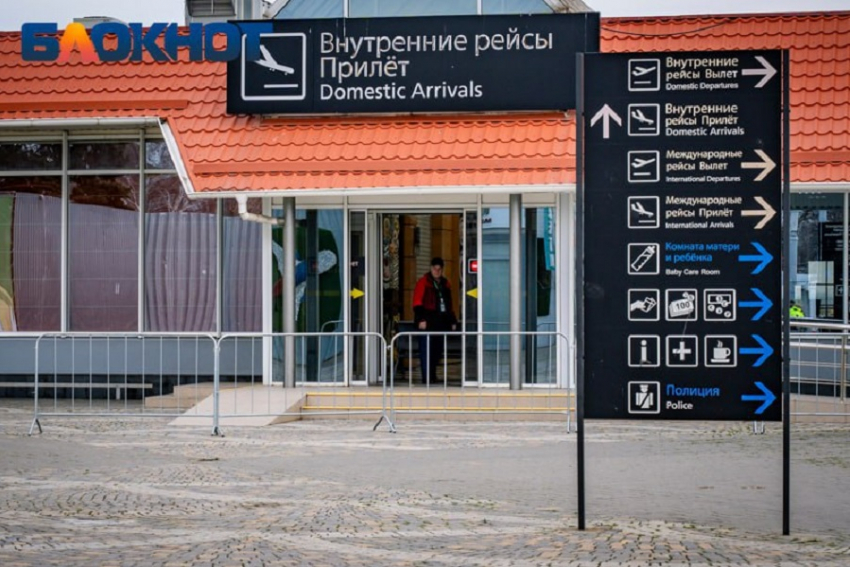 Анапчанам опять не до полетов: аэропорт Краснодара не хотят открывать из-за крушения самолета