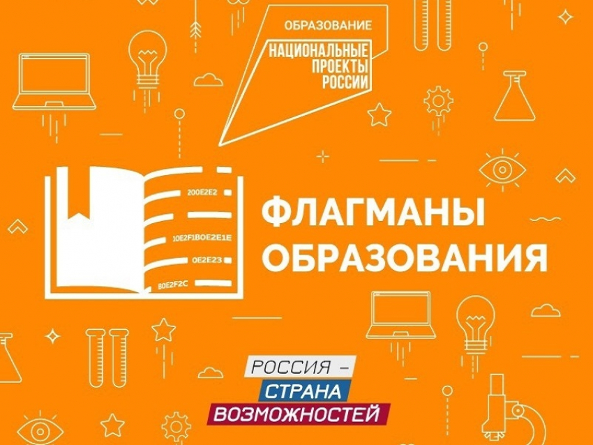 Команда из Анапы вышла в полуфинал конкурса «Флагманы образования. Школа»