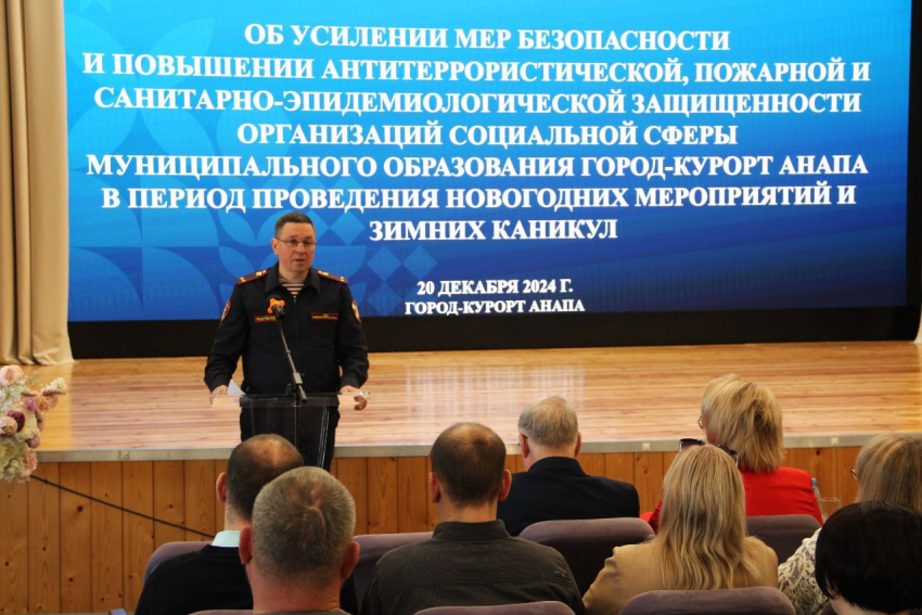 В новогодние праздники в школах Анапы будут усилены меры безопасности