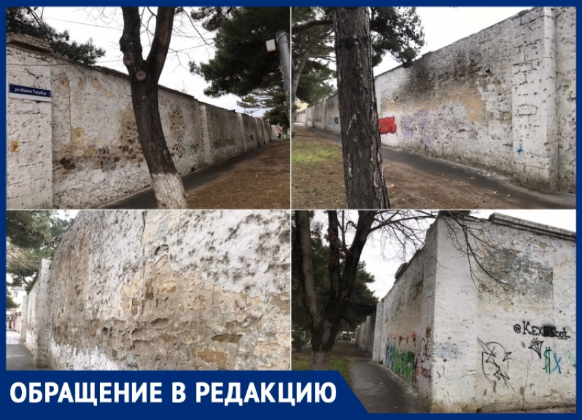 Анапчанка просит благоустроить стену на улице Ивана Голубца
