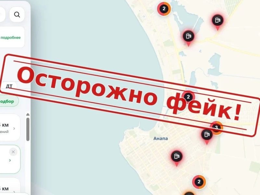 Осторожно: фейковые карты топлива могут оставить вас без бензина