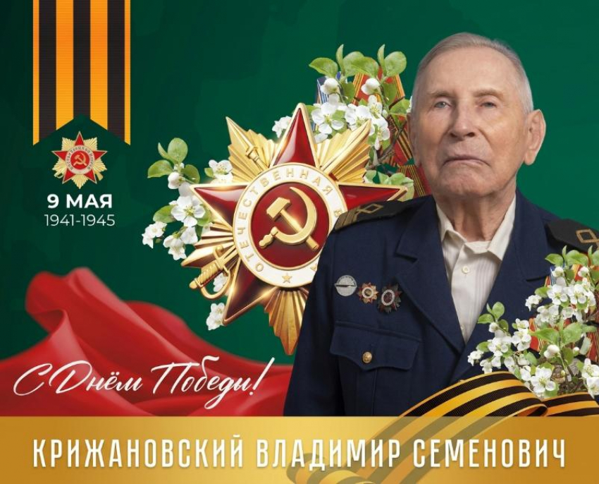 Глава города Светлана Маслова продолжает рубрику о ветеранах – Почётных гражданах города