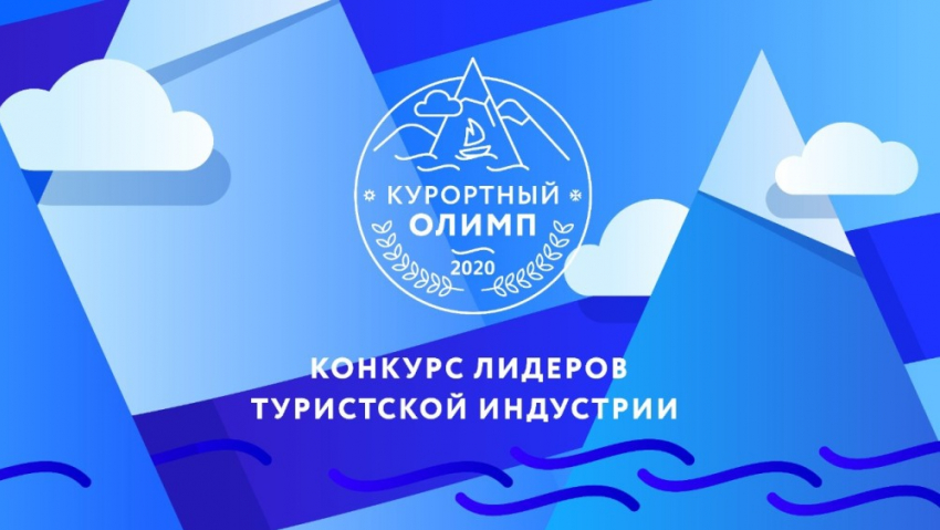 Анапские горничные поборются за «Курортный олимп-2020"