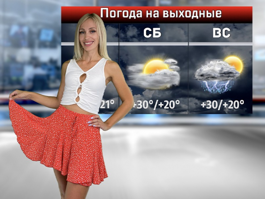 Сегодня Яблочный спас, а о погоде в ближайшие дни расскажет Валерия