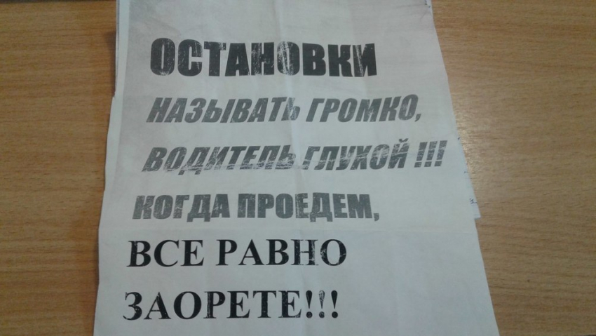 В анапском автобусе работает глухой водитель