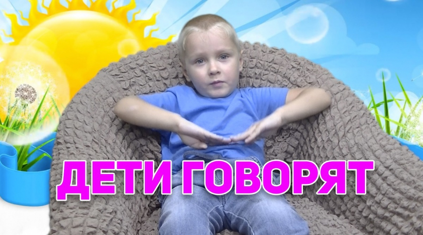 Что такое старость и как это - «любить без памяти"? Говорят анапские дети