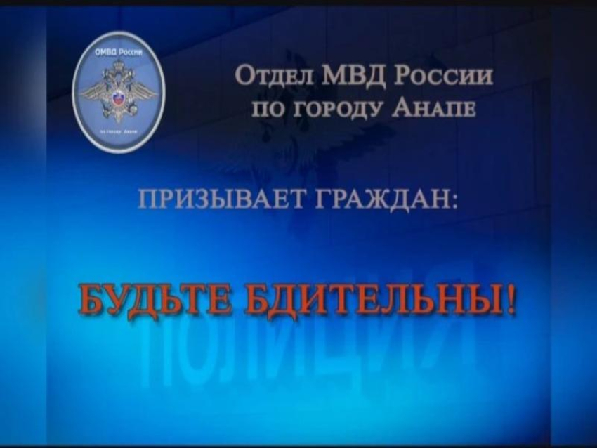 Фальшивые деньги в Анапе: как не стать жертвой и что делать, если вам попала подделка