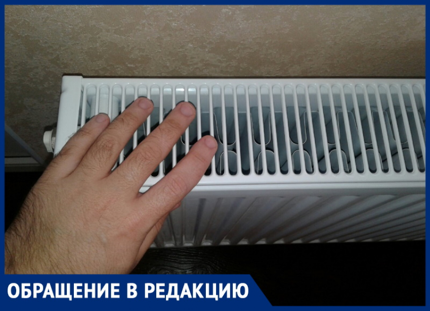 Анапчанин Игорь Ежов спрашивает, почему в некоторых домах батареи ещё холодные