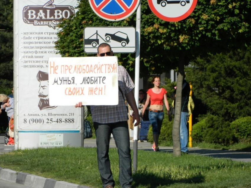 В Анапе проходят одиночные пикеты