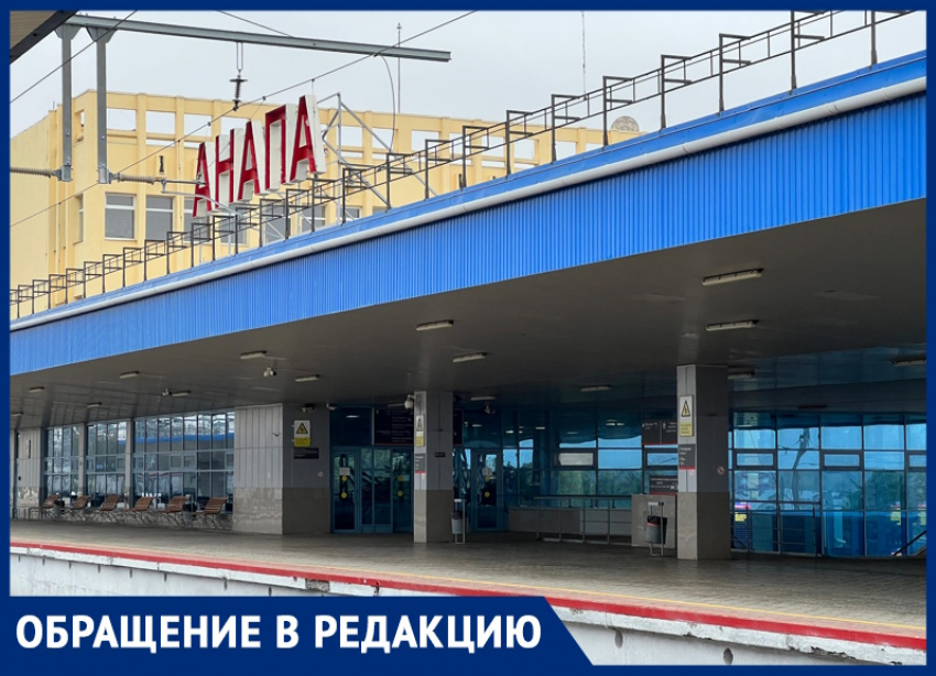 Жительница курорта просит запустить электропоезд из Анапы в Краснодар