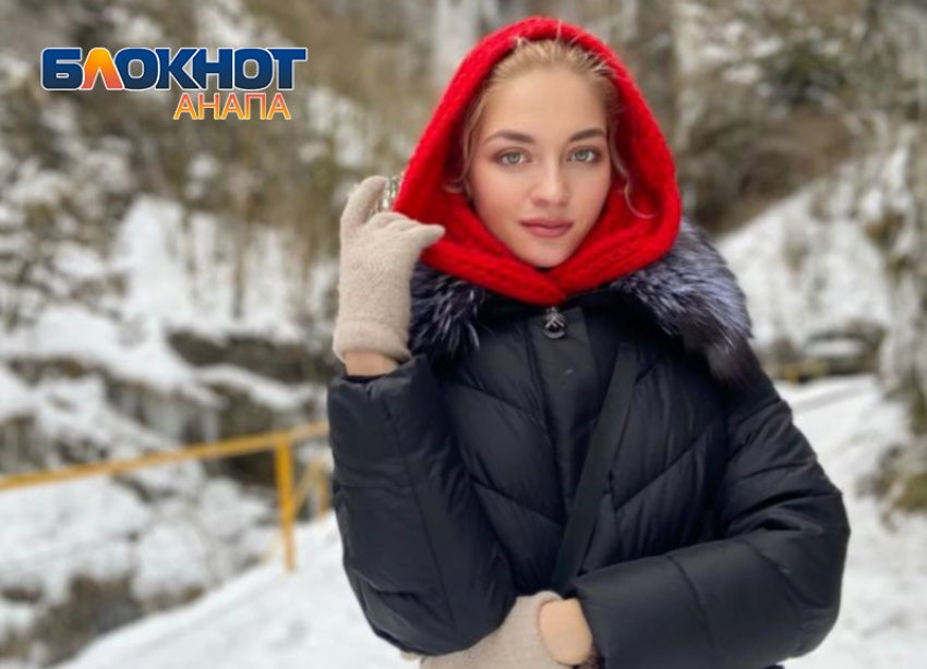 «Твердая четыре»: вице-мисс «Европа» Вера Кинщак рассказала о своем зимнем отдыхе в Анапе