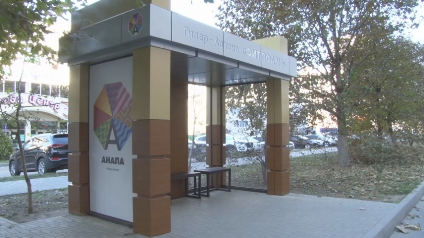 В Анапе продолжают обустраивать остановки