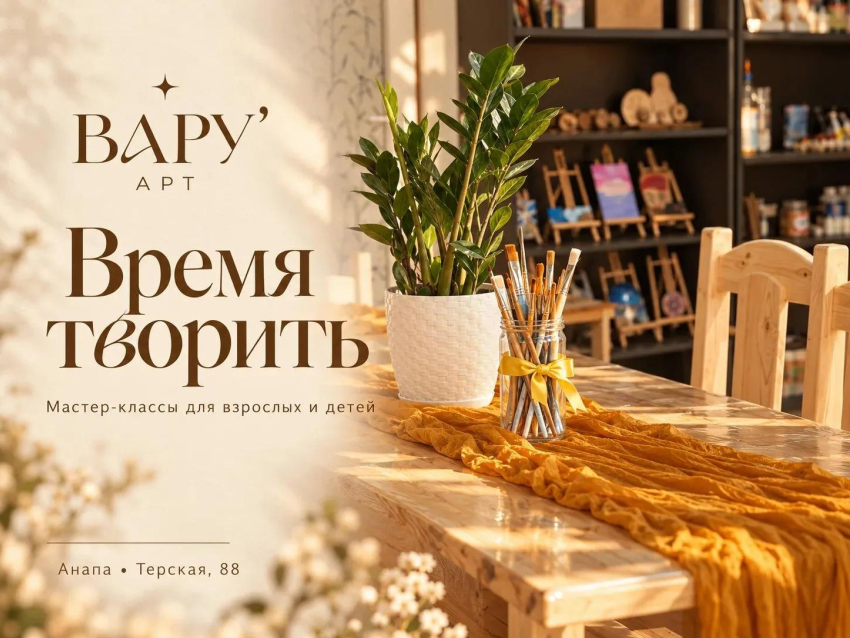 Море на картине, Луна на стене: в Анапе приглашают на творческие встречи в ВАРУ’ АРТ