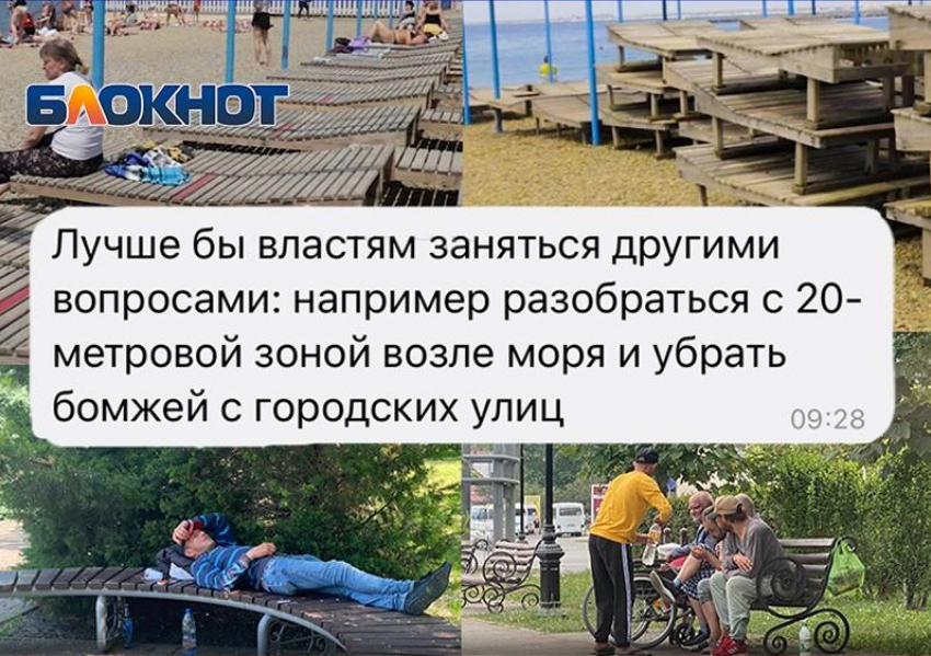 «Разберитесь с бомжами и лежаками»: анапчане просят оставить в покое музыкантов на набережной