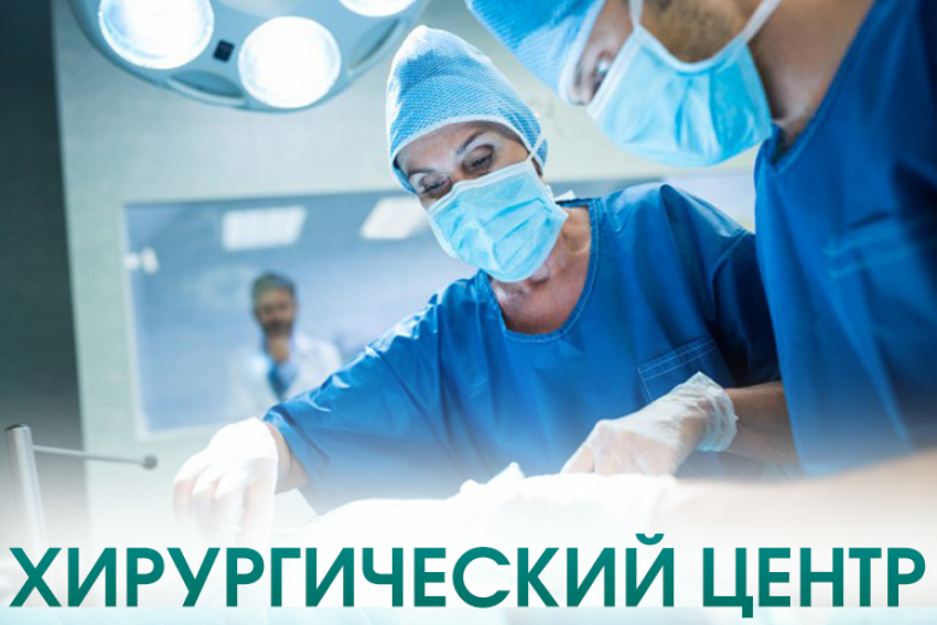 Нужен хирург? Заходи в справочник