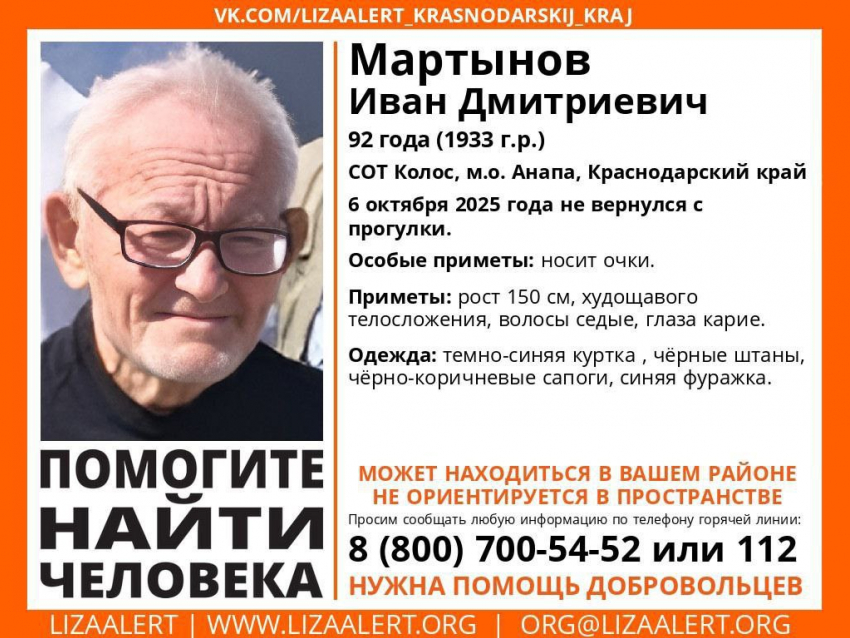 92-летний пенсионер из Анапы провел три дня в лесу без еды и воды 