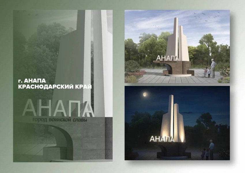 На Анапском шоссе появится стела «Анапа - Город воинской славы»