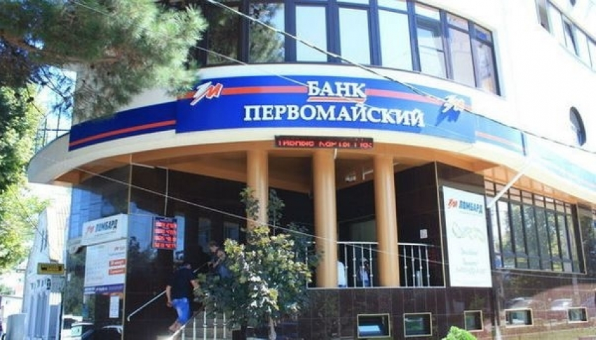 В Анапе филиал банка «Первомайский» перестал обслуживать клиентов