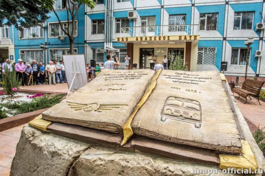 В Анапе на улице Парковой появился сквер имени Ивана Когута