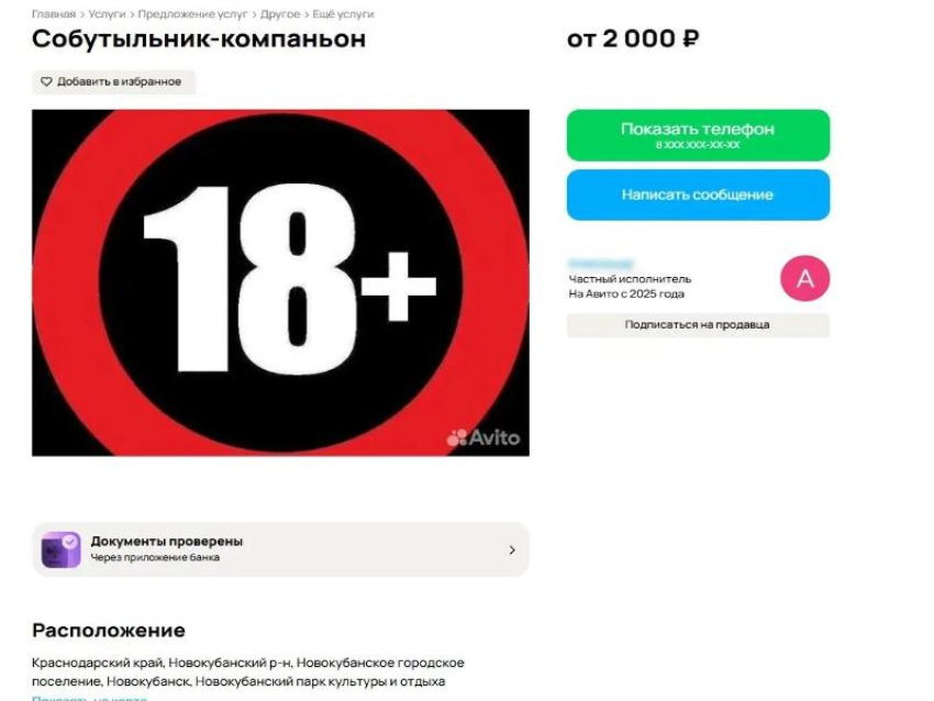 Курортный собутыльник на час. Анапе пора открывать новую сезонную нишу?